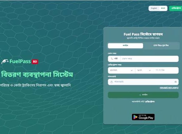 কিউআর কোডভিত্তিক ‘ফুয়েল পাস’ অ্যাপ
