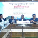 ইন্টারনেট সেবা পৌঁছে দিতে সংশ্লিষ্ট সকলকে সমন্বিতভাবে কাজ করার আহ্বান জানাই