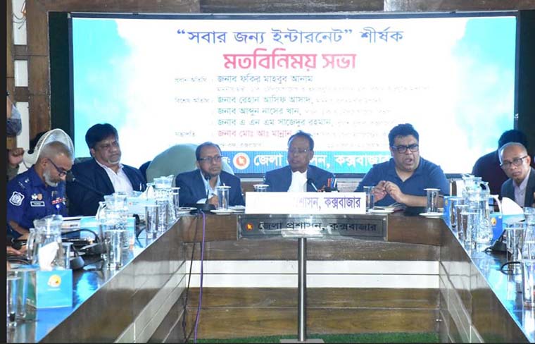 ইন্টারনেট সেবা পৌঁছে দিতে সংশ্লিষ্ট সকলকে সমন্বিতভাবে কাজ করার আহ্বান জানাই