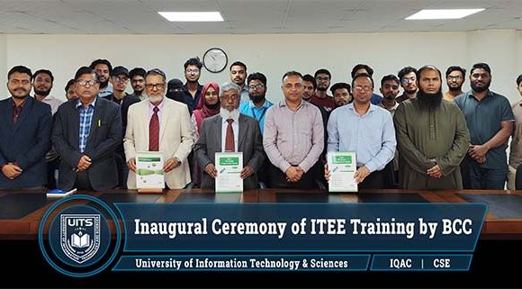 আইপিএ এফই (আইটিইই) ট্রেনিং