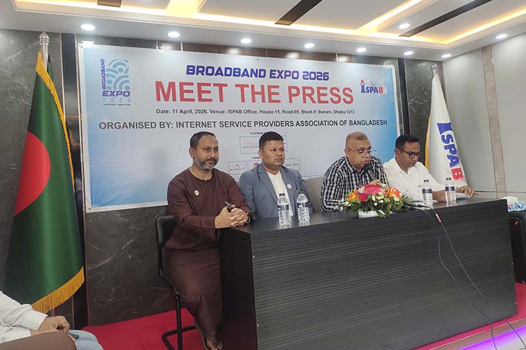 ব্রডব্যান্ড এক্সপো ২০২৬
