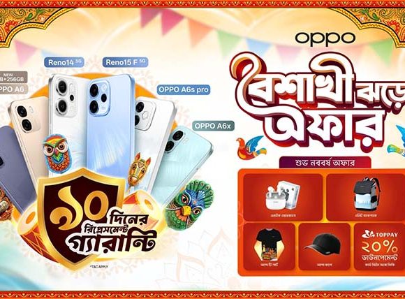 অপোর বাংলা নববর্ষ লটারি ক্যাম্পেইন