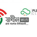 ‘স্বাধীন ওয়াই-ফাই’