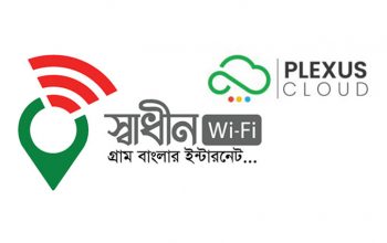 ‘স্বাধীন ওয়াই-ফাই’