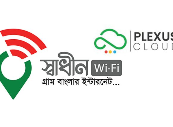 ‘স্বাধীন ওয়াই-ফাই’