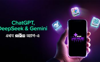 একটি অ্যাপেই লেখালেখি, কোডিং, গবেষণা কিংবা সমস্যা সমাধান