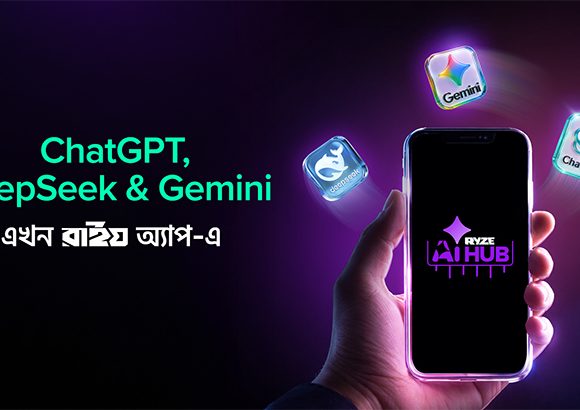 একটি অ্যাপেই লেখালেখি, কোডিং, গবেষণা কিংবা সমস্যা সমাধান