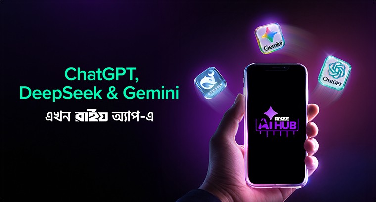 একটি অ্যাপেই লেখালেখি, কোডিং, গবেষণা কিংবা সমস্যা সমাধান