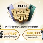 স্মার্টফোন ক্রয়ে ল্যাপটপ ও ইলেকট্রিক বাইকসহ মেগা উপহার জেতার সুযোগ