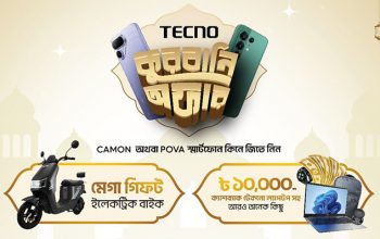 স্মার্টফোন ক্রয়ে ল্যাপটপ ও ইলেকট্রিক বাইকসহ মেগা উপহার জেতার সুযোগ