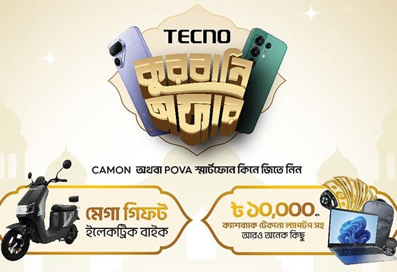 স্মার্টফোন ক্রয়ে ল্যাপটপ ও ইলেকট্রিক বাইকসহ মেগা উপহার জেতার সুযোগ