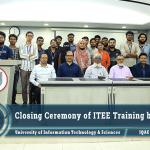 আইপিএ এফই (আইটিইই) ট্রেনিং প্রোগ্রাম