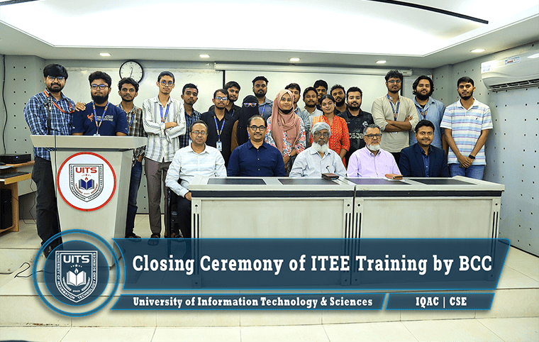 আইপিএ এফই (আইটিইই) ট্রেনিং প্রোগ্রাম