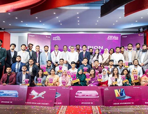 বিডি অ্যাপস অ্যাওয়ার্ড নাইট