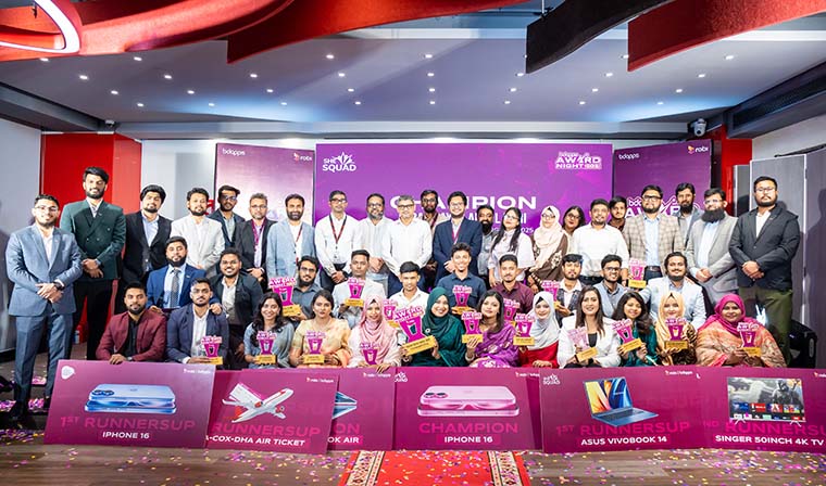 বিডি অ্যাপস অ্যাওয়ার্ড নাইট