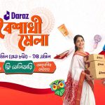 বাংলা নববর্ষ ১৪৩৩ বরণ করে নেয়ার সুযোগ