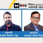 নেটওয়ার্ক প্রকৌশলী ও ইন্টারনেট পরিচালকদের সংগঠন বিডিনগ