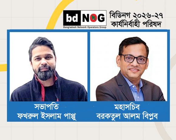 নেটওয়ার্ক প্রকৌশলী ও ইন্টারনেট পরিচালকদের সংগঠন বিডিনগ