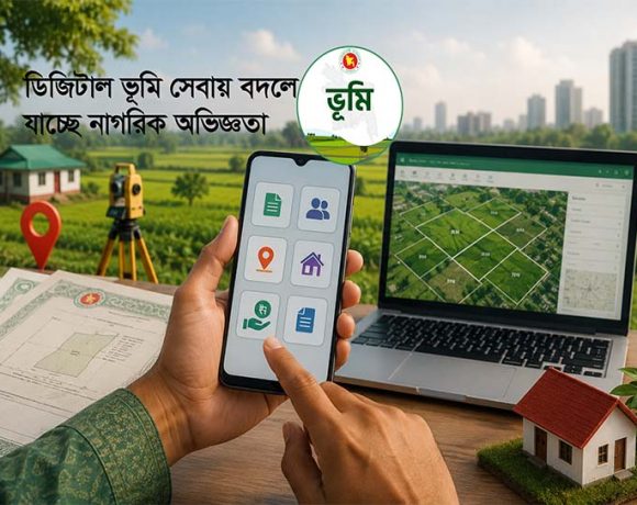 ভূমি ব্যবস্থাপনা হবে আরও আধুনিক, স্বচ্ছ ও জনবান্ধব