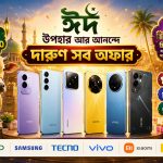 ঈদ-উল-আযহা