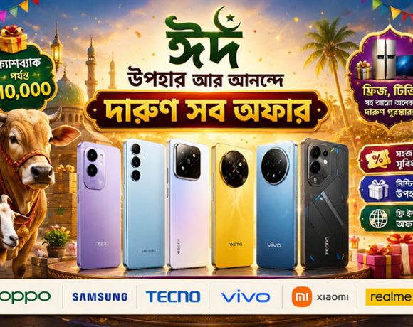 ঈদ-উল-আযহা