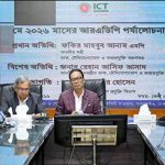 আরএডিপি পর্যালোচনা সভা