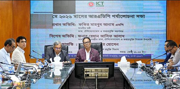 আর‌এডিপি পর্যালোচনা সভা