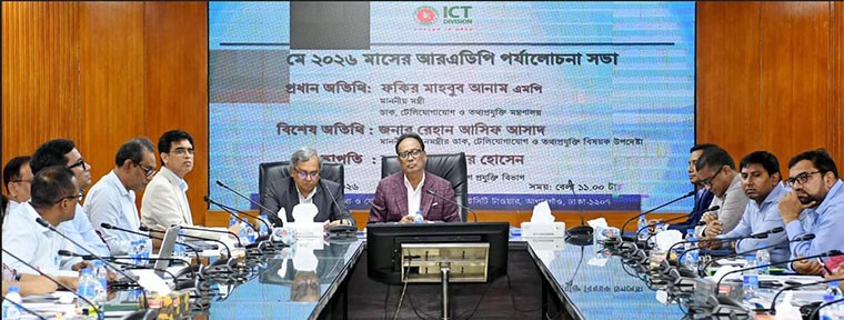 আর‌এডিপি পর্যালোচনা সভা