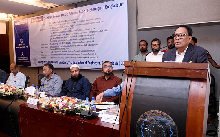 স্যাটেলাইট, ড্রোন ও স্পেস টেকনোলজি শুধু বিলাসিতা নয়