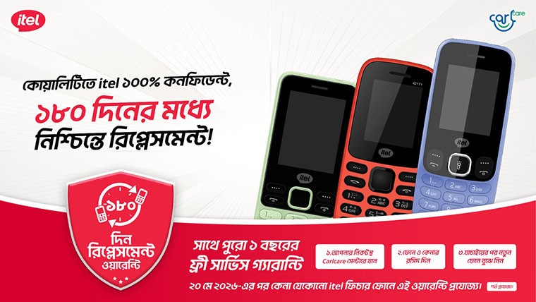 ১৮০ দিনের রিপ্লেসমেন্ট ওয়ারেন্টি