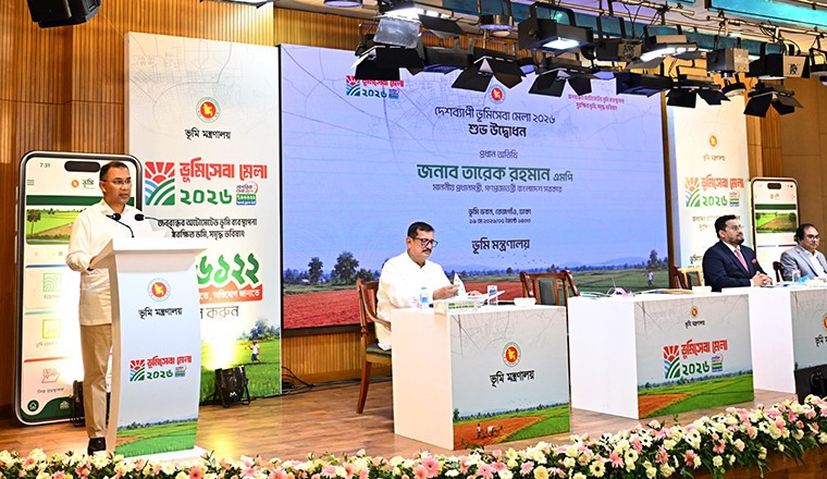 ভূমিসেবা মেলা-২০২৬