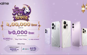 রিয়েলমি ঈদ-উল-আজহা ক্যাম্পেইন