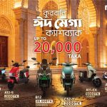 ঈদ-উল-আজহা
