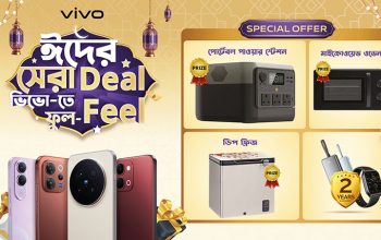 ভিভো নিয়ে এসেছে বিশেষ ঈদ অফার