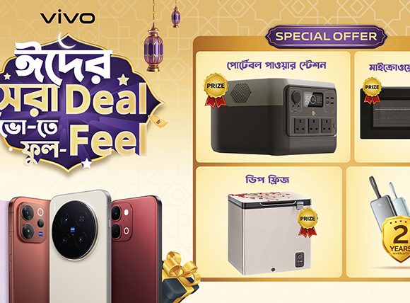 ভিভো নিয়ে এসেছে বিশেষ ঈদ অফার