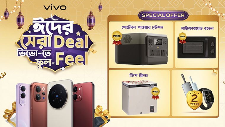 ভিভো নিয়ে এসেছে বিশেষ ঈদ অফার
