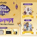 ঈদের সেরা ডিল, ভিভো-তে ফুল ফিল