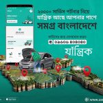 আপনার গাড়ির রূপান্তর হোক আগামী প্রজন্মের স্মার্ট প্রযুক্তিতে