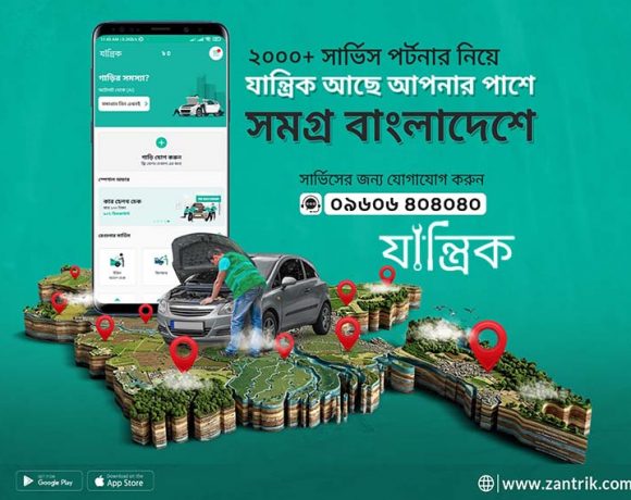 আপনার গাড়ির রূপান্তর হোক আগামী প্রজন্মের স্মার্ট প্রযুক্তিতে