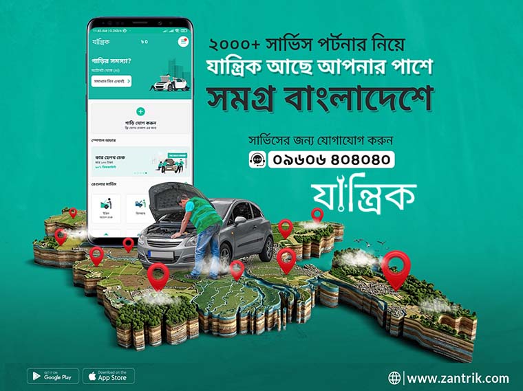 আপনার গাড়ির রূপান্তর হোক আগামী প্রজন্মের স্মার্ট প্রযুক্তিতে