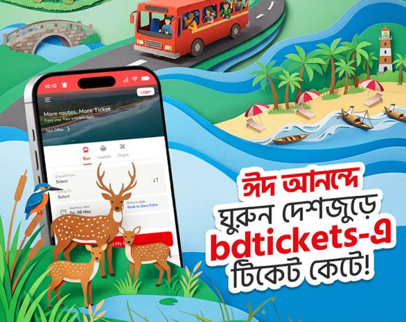 যাওয়া ও আসার টিকেট কাটার সুবিধা বিডিটিকেটস এ