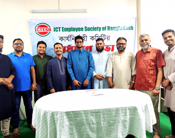 দেশের আইসিটি পেশাজীবীদের সংগঠন আইসিটিইএসবি
