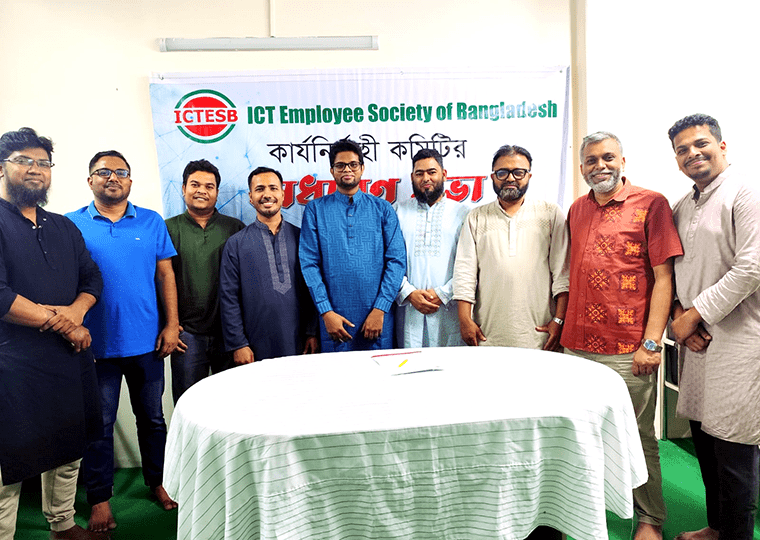 দেশের আইসিটি পেশাজীবীদের সংগঠন আইসিটিইএসবি