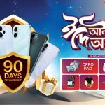 অপো ‘ঈদ হ্যাপিনেস অফার’