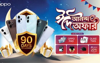 অপো ‘ঈদ হ্যাপিনেস অফার’