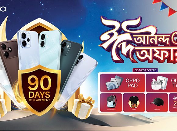 অপো ‘ঈদ হ্যাপিনেস অফার’