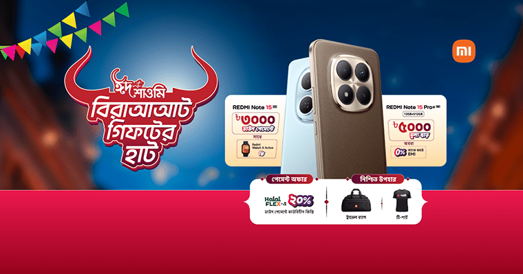 স্মার্টফোন ক্রয়ে ৫,০০০ টাকা ফ্ল্যাট মূল্য ছাড়