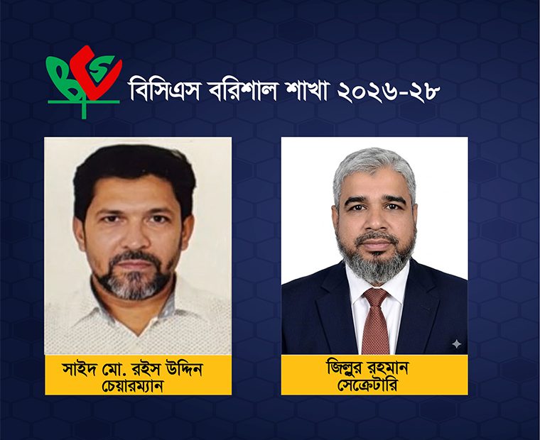 চেয়ারম্যান রইস ও সেক্রেটারি জিল্লুর