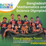 প্রাথমিক বিদ্যালয়ের শিক্ষার্থীদের জন্য বিডিএমএসও ২০২৬