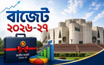 বাজেটে বেশ কিছু সুনির্দিষ্ট কাঠামোগত ও নীতিগত সংস্কারের প্রস্তাব আনা হয়েছে